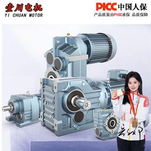 107带电机国产齿轮减速机 S减速机37