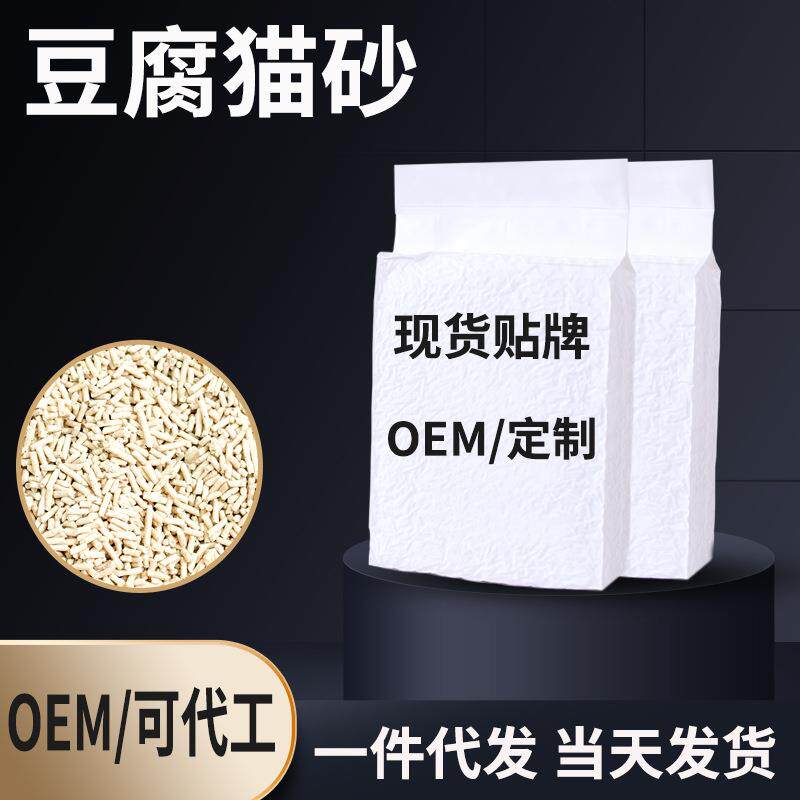 白袋豆腐猫砂豆腐砂猫砂原味绿茶竹炭薰衣草源头厂家快速