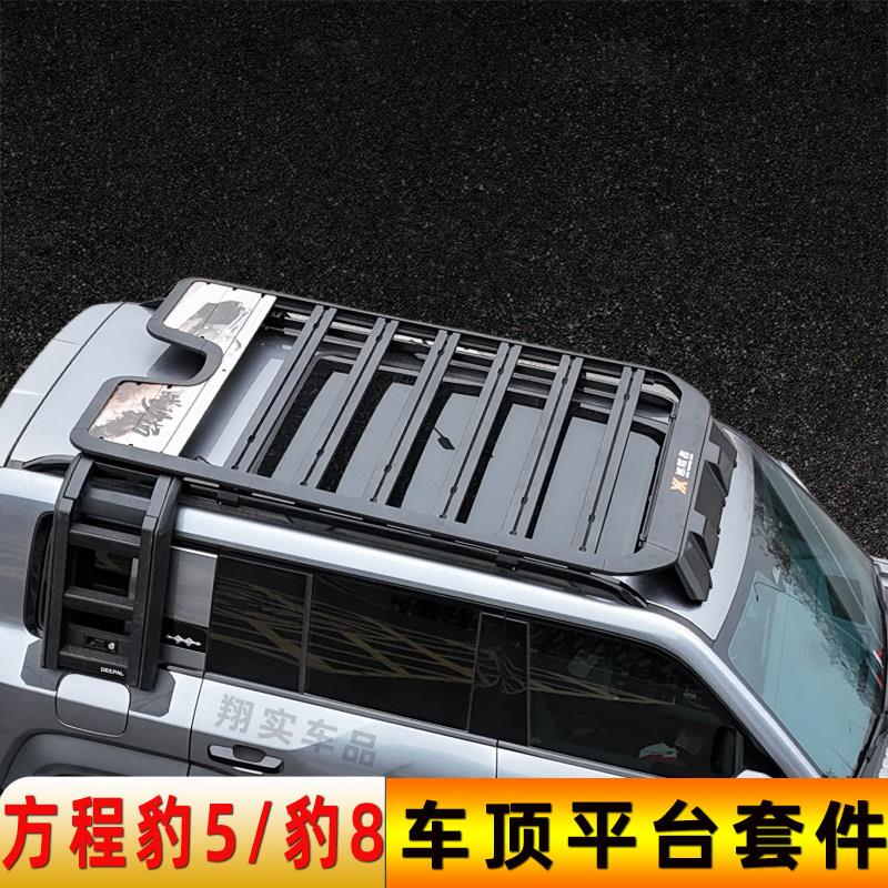 适用方程豹5/豹8车顶行李架框拓展平台折叠爬梯小书包越野改装件