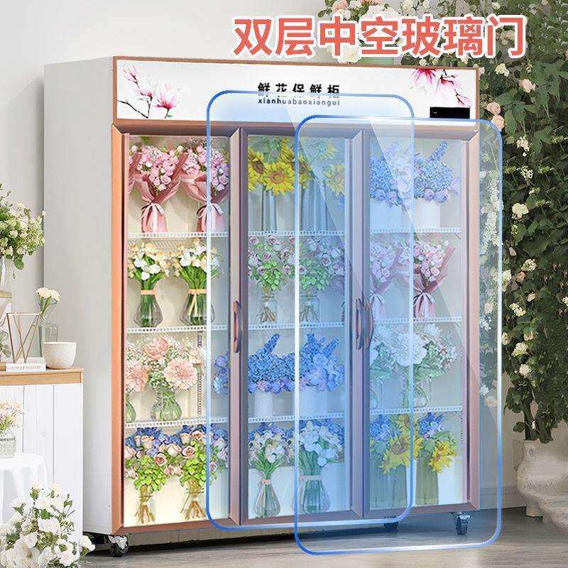 鲜花保鲜柜花店冷藏立式展示柜风冷无霜保鲜冰柜商用