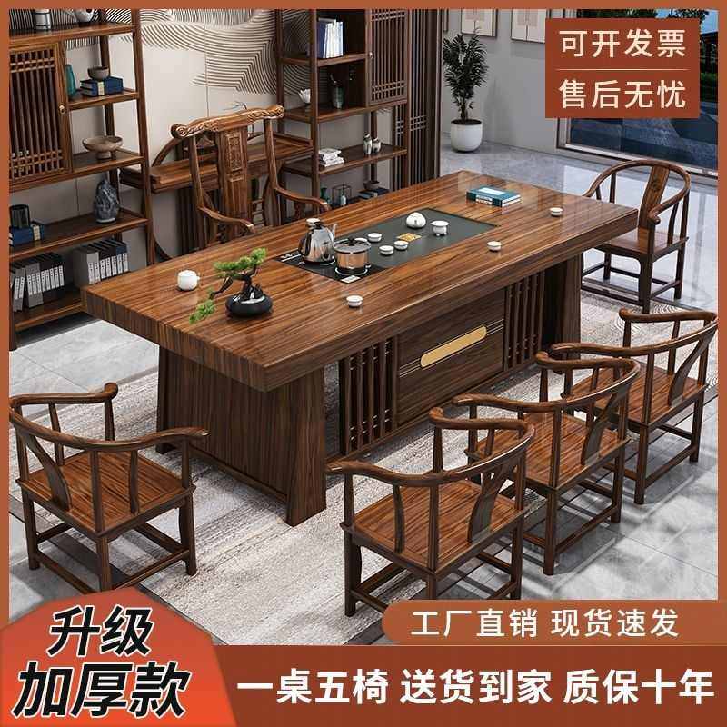 新中式实木茶桌椅组合办公室一桌五椅家用茶几泡茶台烧水一体套装,住宅家具,家用茶台/茶桌,淘宝优惠券,粉丝福利购,淘宝优惠卷