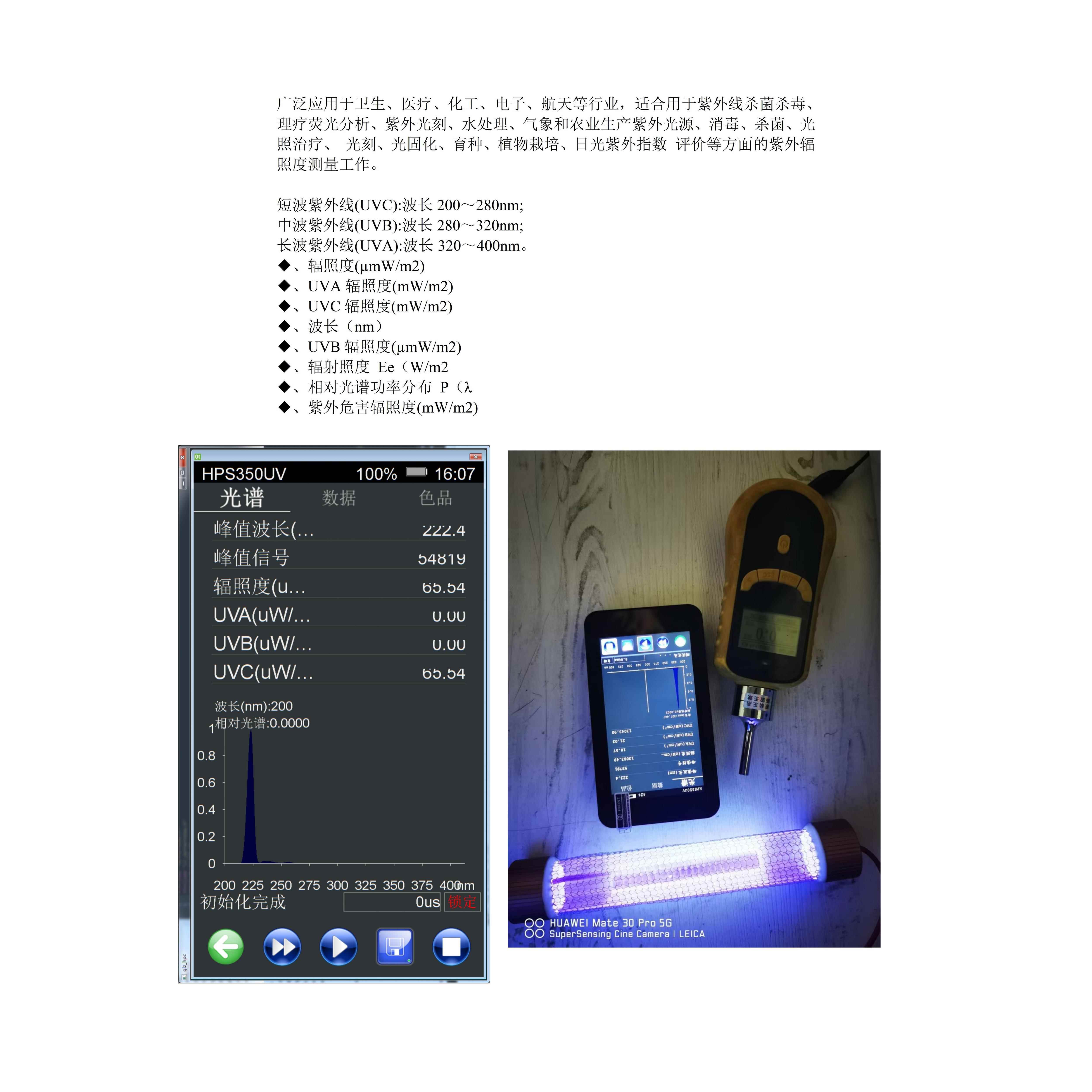 正品色温照度计显红色指数光谱光亮照测试辐紫度外光谱仪外检查测