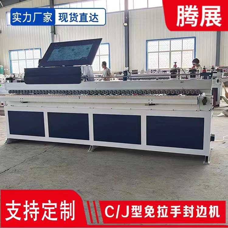 免拉手J型C型全自动封边机板式家具软成型预铣封修抛光木工封边机