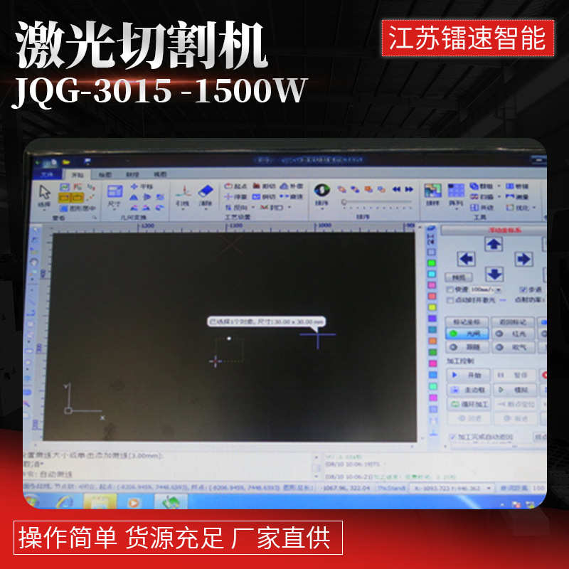 激光切割机JQG-3015 -1500W大型光纤激光不锈钢板材激光切割机