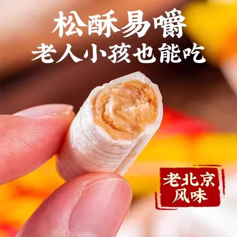 老式北京风味大虾酥花生酥心糖结婚糖果酥糖年货零食散装包邮