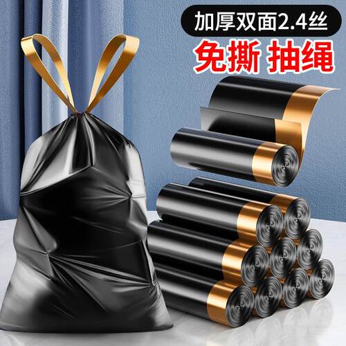 Thick No-Tear Drawstring Trash Bags for Home Use, Portable f