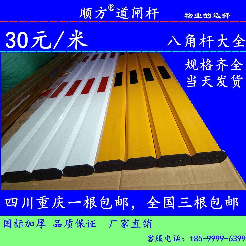 黄黑红白大八角杆适用于停车场升降杆与车库起落杆 顺方道闸八角
