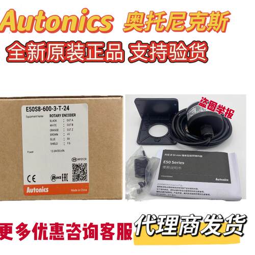 奥托尼克斯型编码器E50S8/E40S6-360-3-T-24/6-L-5/3-N-24/3-V-2