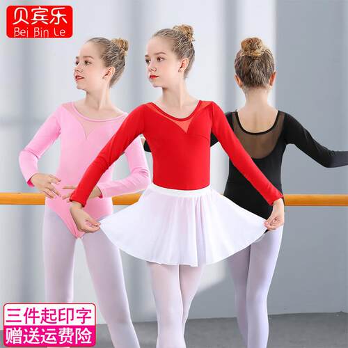 儿童舞衣女童形体秋冬季女童练功长袖芭蕾舞服装中国舞跳舞衣服