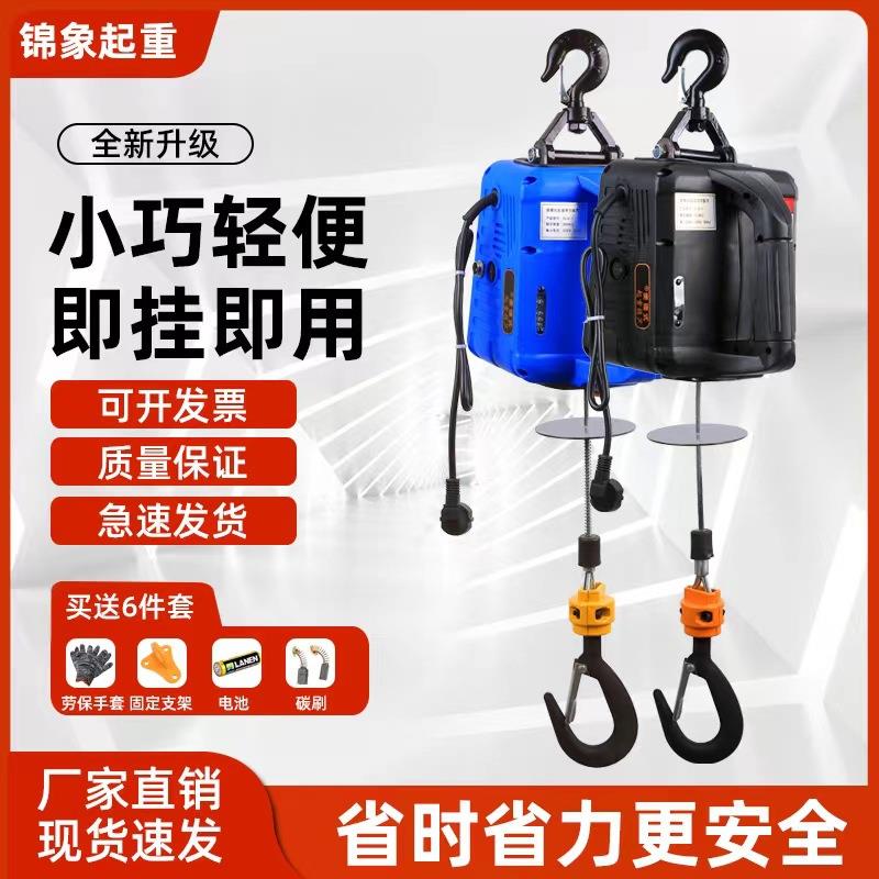 厂家直销220V大功率微型电动葫芦线控式遥控式家用便携式电动葫