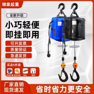 线厂家销220V率直大功微型电动葫芦LYM控式遥控式家用便携式电动