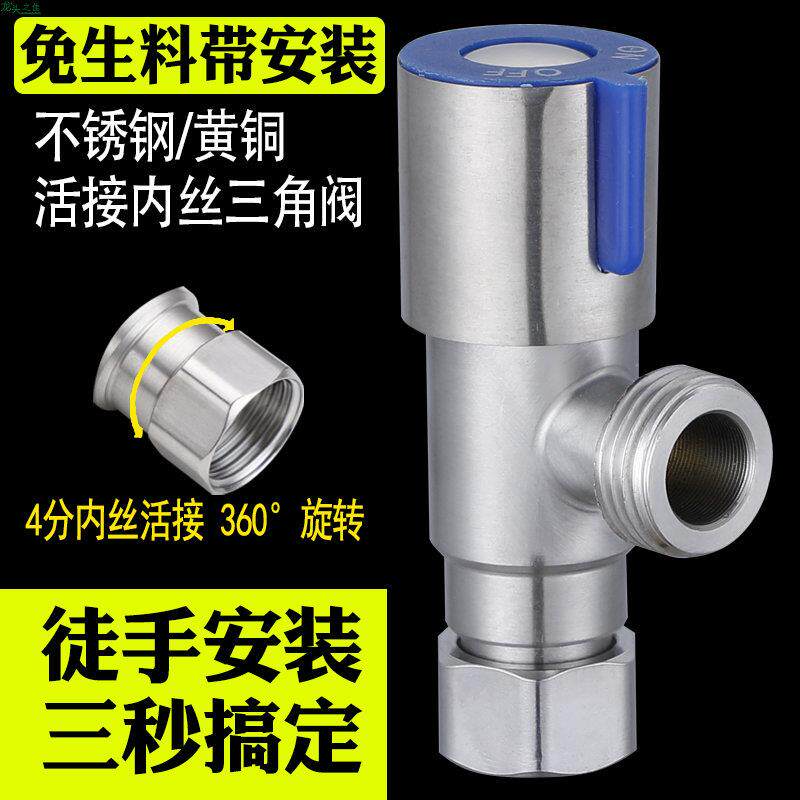 冷热角阀热水器内丝三角阀4分内牙进水阀 全铜内外丝三角阀直通阀