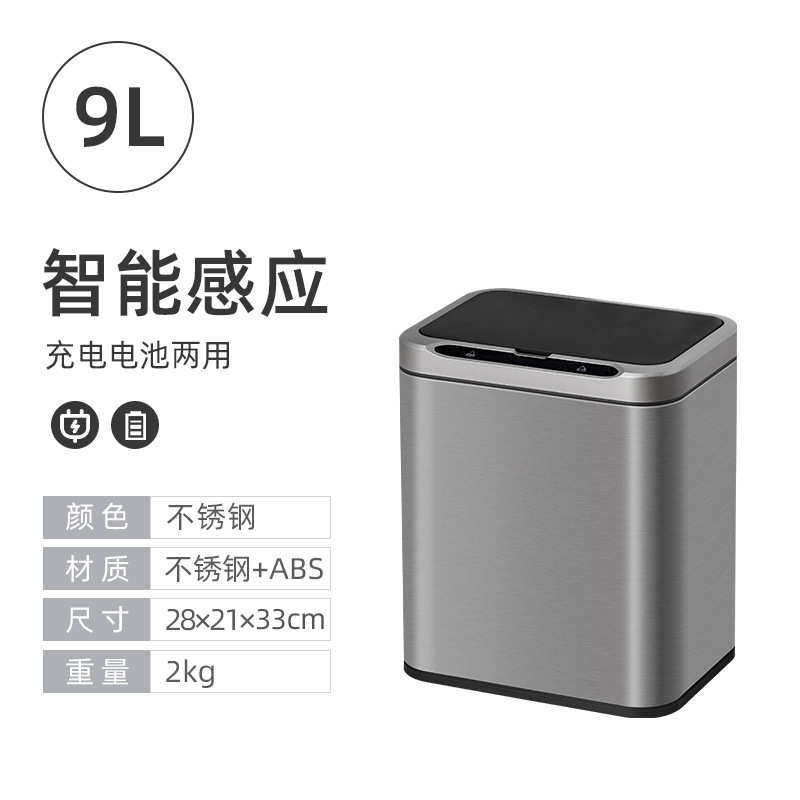 不锈钢垃圾桶电动智能筒带轻自动盖客厅厕所奢家用卫生间卧室感应