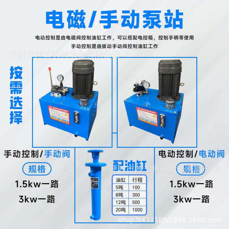 液压站液压系统总成380v20吨压力机床打包机专用成套液压系统
