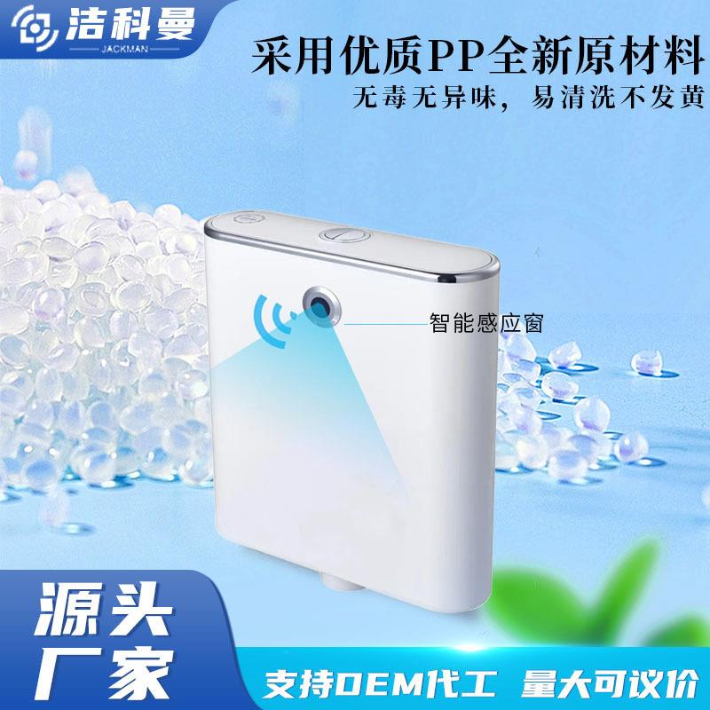 智能冲水箱 挂壁式前置感应冲水箱 商场家用卫生间大冲力冲水箱