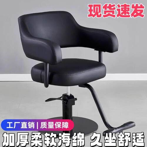 高端舒适美发椅整装可旋转可升降小型理发椅简约现代·网红款理发