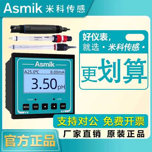 米科pH计MIK-PH160s在线ph控制器mik-ph6.0/8.0电极工业污水ORP