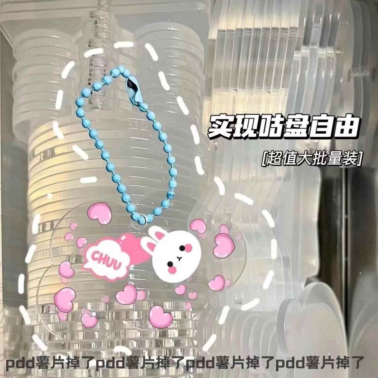 估卡小圆盘100个渐变咕卡亚克力咕咔钥匙扣加炼子古估卡盘套装