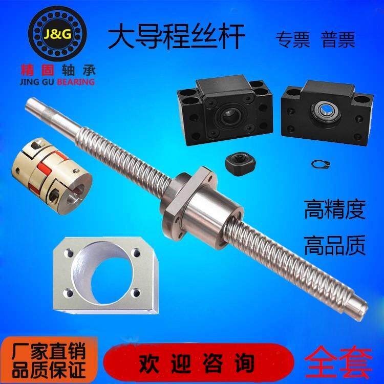 直线导轨大导程滚珠丝杆螺母滑台SFE1616 2020 2525 3232 4040 50
