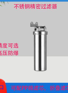 10/20寸304不锈钢前置过滤器PP棉大流量全屋净水家用管道泥沙滤瓶