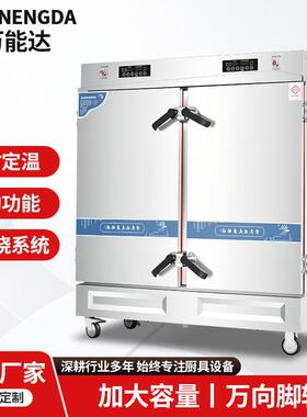 商用饭柜蒸包子机蒸饭神器大型不锈钢蒸柜饭店饭堂厨房食堂蒸饭菜