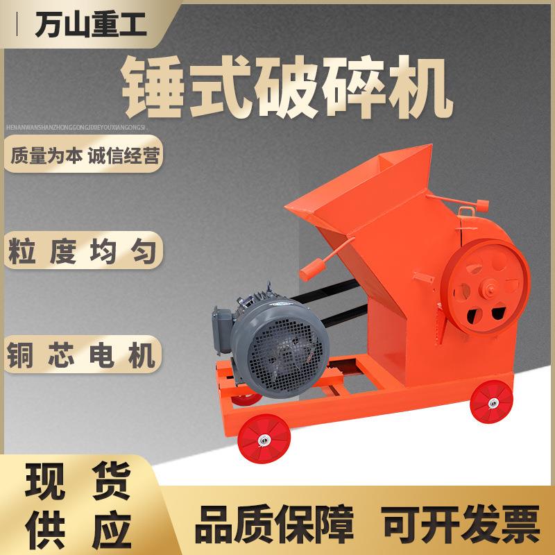 厂碎家直粉销ZNQ锤式破碎移动柴机油破机鹅卵石泥快制砂机小型碎