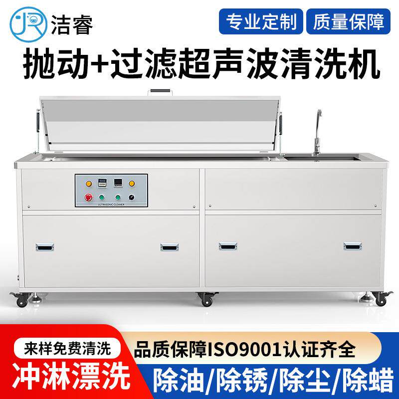 工业双槽超声波清洗机厂家五金加工过滤冲淋超声波清洗机设备工厂