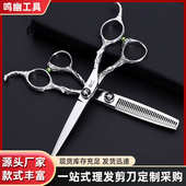 厂家直供专业理发剪刀美发剪刀平剪牙剪打薄剪碎发剪家用剪刀