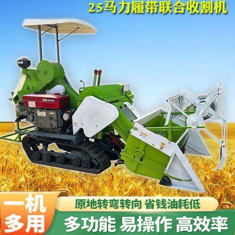 乘坐履带式水稻收割机25马力柴油履带联合收割机小麦收割脱粒机
