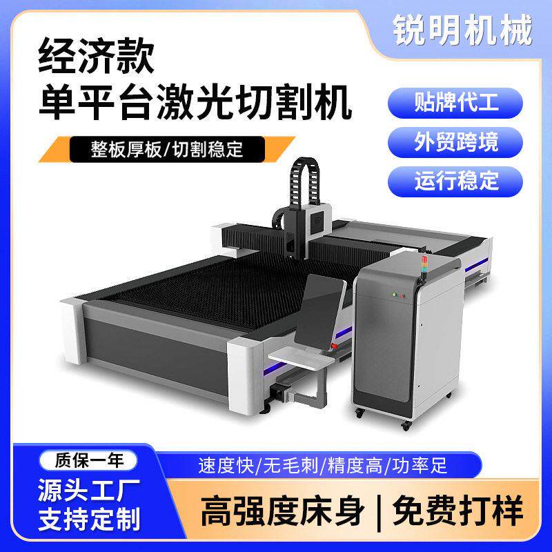 3015平台激光切割机数控光纤金属不锈钢铝合金工业用激光切板机