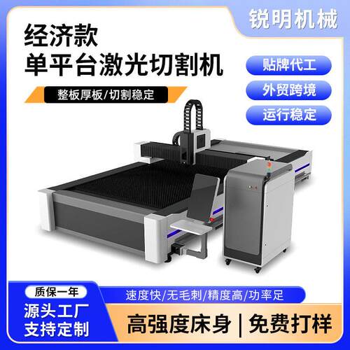 3015平台激光切割机数控光纤金属不锈钢铝合金工业用激光切板机