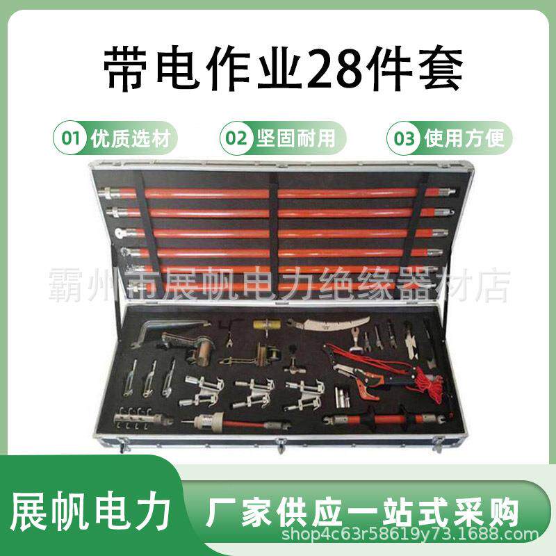 10KV带电作业套装线夹拆装组合工具28件套装多用接头操作杆组合