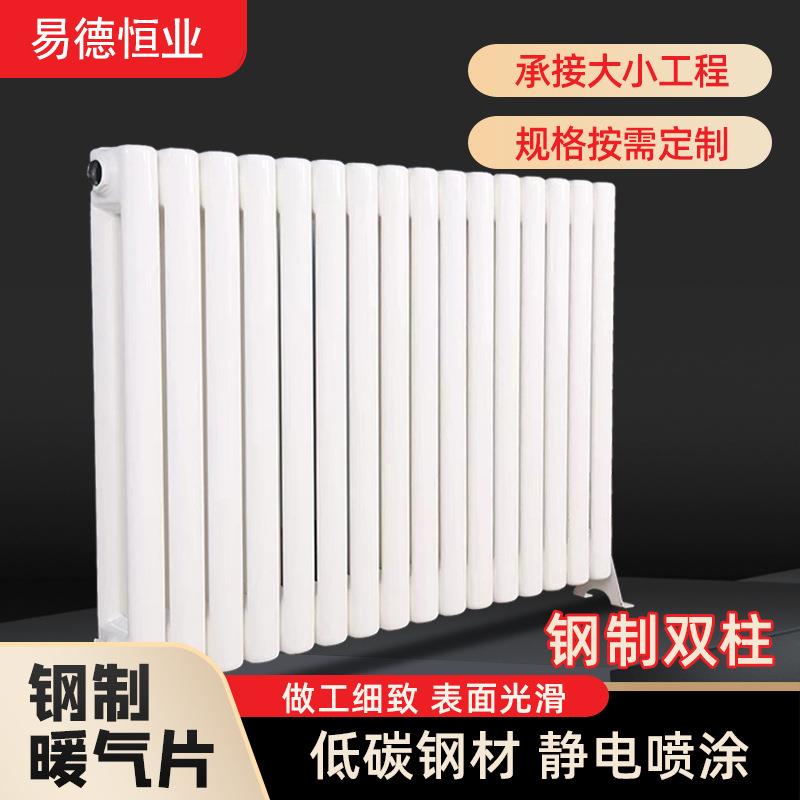 钢制暖气片钢二柱暖气片集中供暖工程家用壁挂式立式散热器厂家