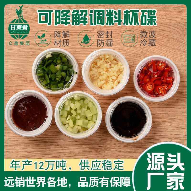 调味碟醋辣椒碟一次性纸浆小吃碟饺子包子调料小碟子酱料小盘子