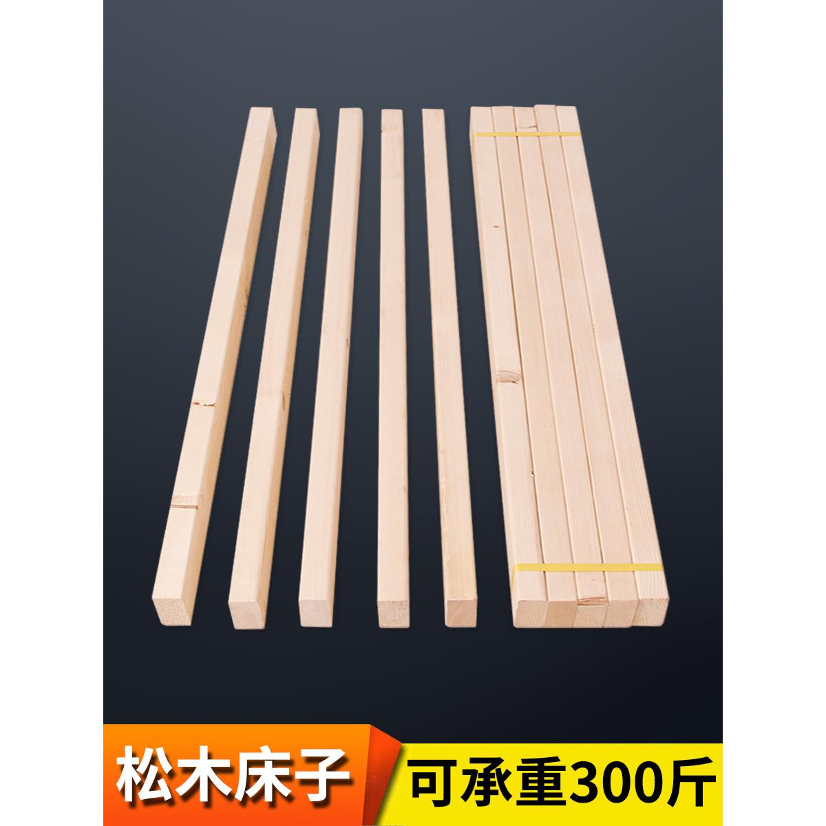 实木床子木条横梁床托床板木方支撑横条横档松木方料床梁1.5米1.8