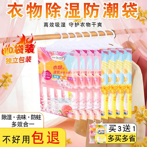 全球仓生石灰除湿袋干燥剂防潮吸湿防霉可悬挂式卧室衣柜宿舍通用