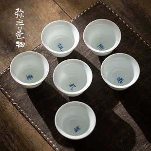 主人杯单杯整套功夫茶具 弥言手工薄胎茶杯青花手写品茗杯家用日式