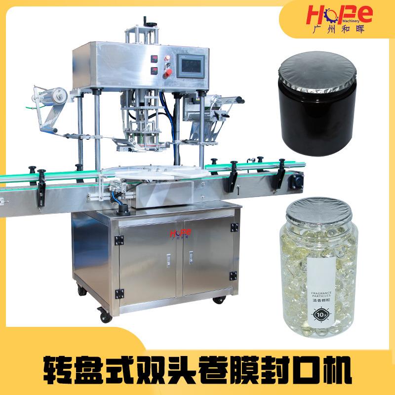 自动铝箔广口瓶封口机PET罐子餐盒塑料果酱桶封口机非标广口瓶