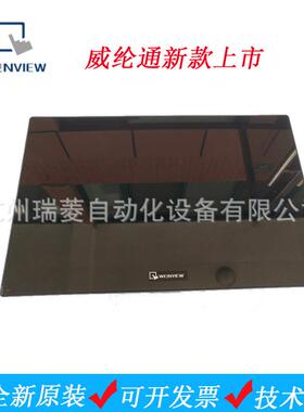 新品上市原装威纶通15.6寸触摸屏cMT3160X强化玻璃电容式触控面板