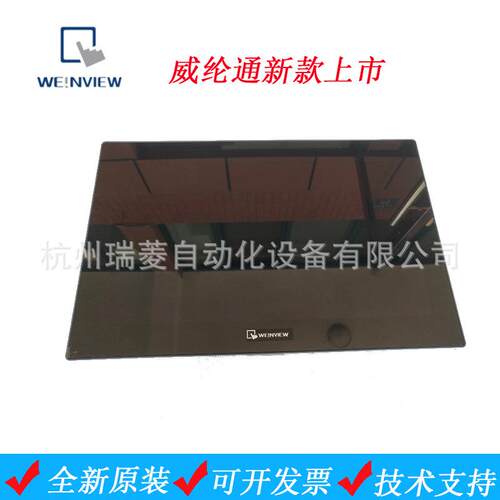 新品上市原装威纶通15.6寸触摸屏cMT3160X强化玻璃电容式触控面板