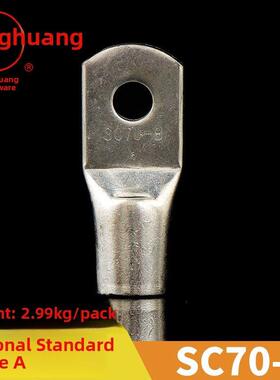 凤凰国家标准a级船用窥铜连接器Sc70-8铜鼻短线耳端子座1