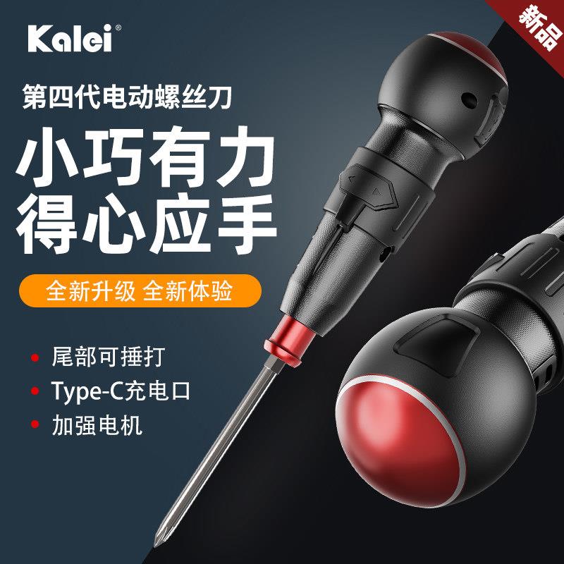 佧镭3.6V便携式家用电动螺丝刀 手自一体迷你电批套装