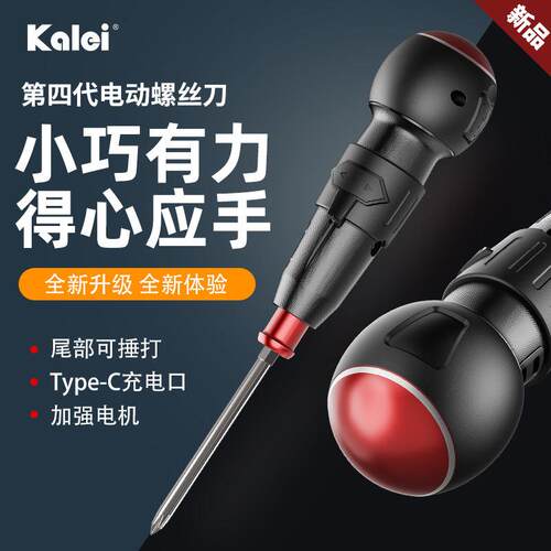 佧镭3.6V便携式家用电动螺丝刀 手自一体迷你电批套装