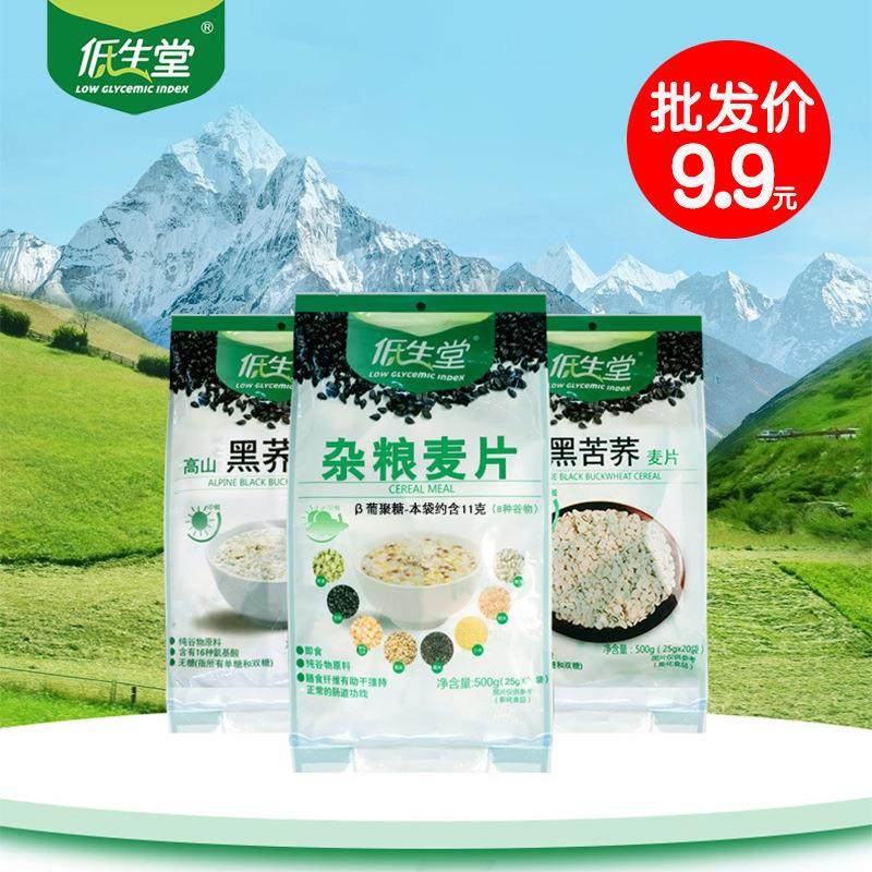 黑苦荞麦杂粮麦片粗粮即冲即食燕麦片代餐谷物膳食纤维早餐,咖啡/麦片/冲饮,营养复合麦片,淘宝优惠券,粉丝福利购,淘宝优惠卷