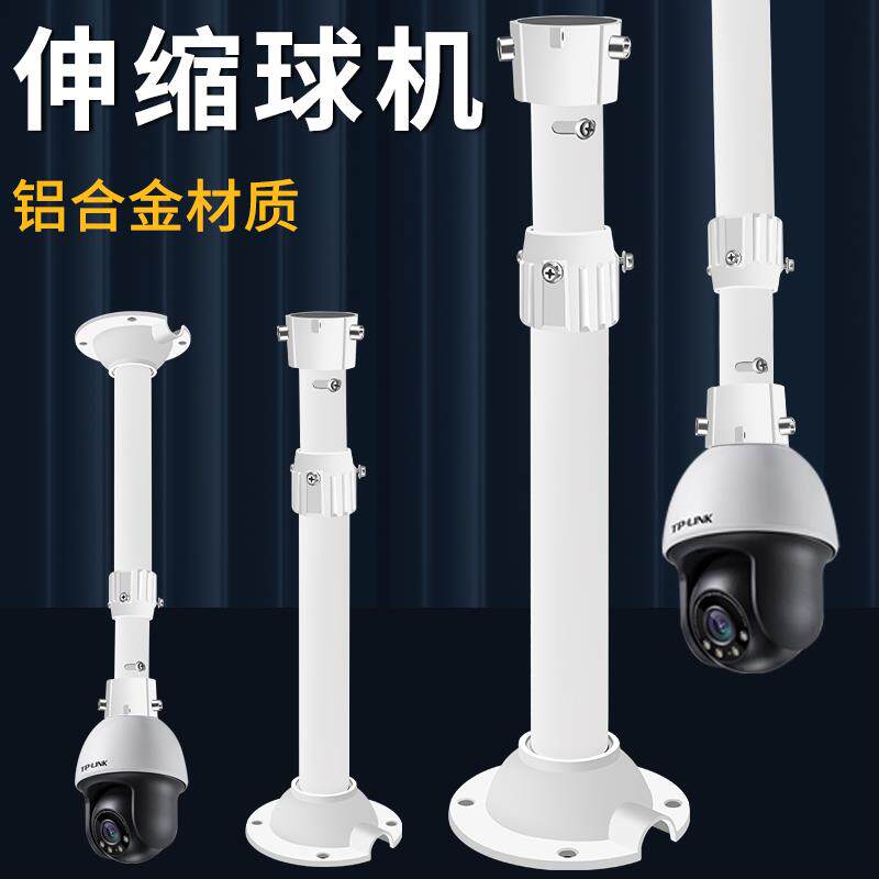 铝合金I型监控支架室外伸缩型立杆安防室内吊装球机摄像头支架