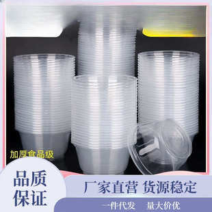 一次性餐盒圆形打包盒外卖盒塑料透明圆碗饭盒汤碗加厚加硬