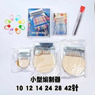 织布机 编织机 darning编织机工具小型个性 新款 纺 手工迷你版