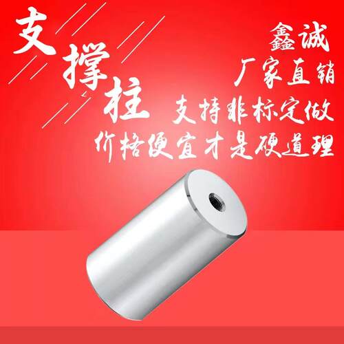 17模具支撑柱圆垫块配件塑胶模具圆撑头支撑柱模架标准件定制KO