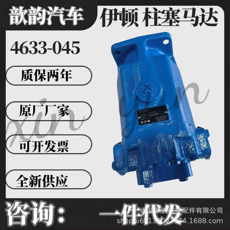 工程机械伊顿4633-045液压柱塞马达21齿高压油旋转高速马达