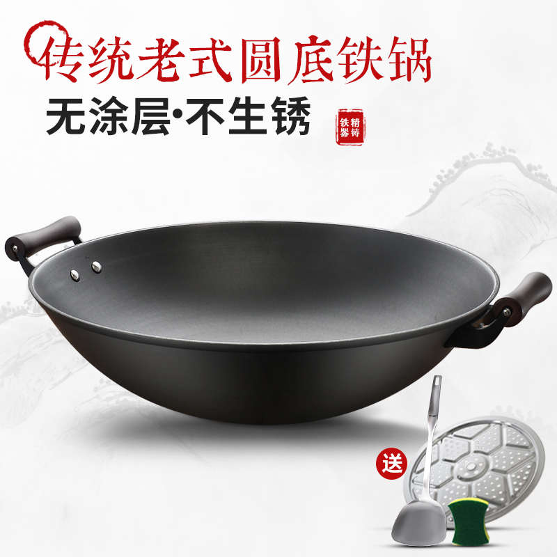 双耳铁锅炒锅家用圆底无涂层不粘锅老式铸铁锅燃气灶专用炒菜锅